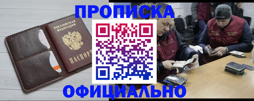 прописка для школы в Пензенской области